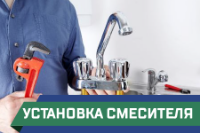 ПСГ - установка смесителя