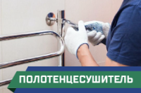 ПСГ - установка полотенцесушителя