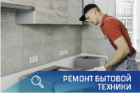 сборка мебели и кухни