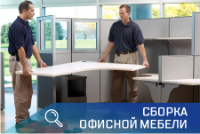 ПСГ - офисной мебели