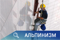 альпинизм