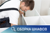 ПСГ - сборка шкафов
