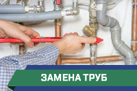 ПСГ - замена труб