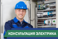 ПСГ - консультация электрика