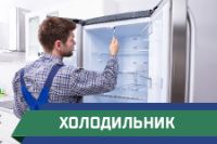 ПСГ - ремонт стиральной машины