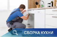 ПСГ - сборка комодов и тумб