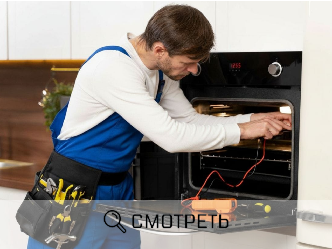 ПСГ -ПОДКЛЮЧЕНИЕ БЫТОВОЙ ТЕХНИКИ