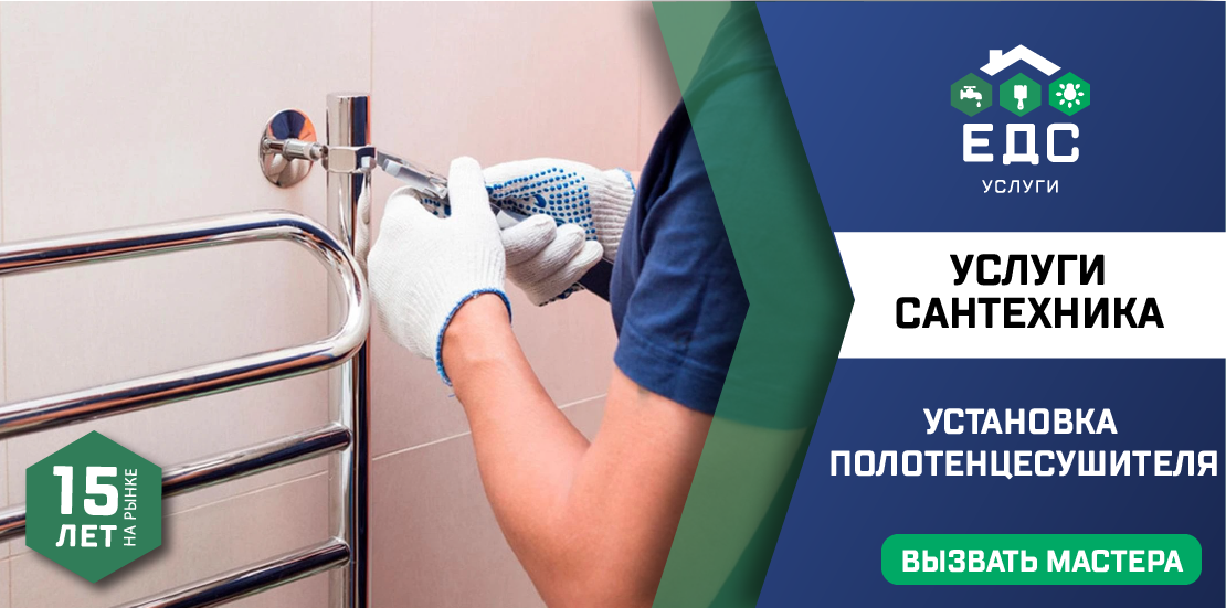 Установка и замена полотенцесушителя