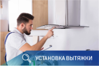 ПСГ - установка вытяжки
