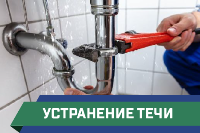 ПСГ - устранение течи и засора